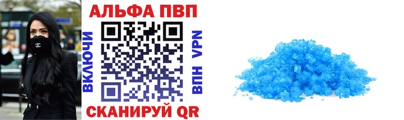 Alpha PVP крисы CK  Сосновый Бор 
