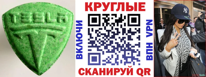 ЭКСТАЗИ таблы  купить закладку  Сосновый Бор 