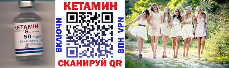 Кетамин VHQ  Сосновый Бор 